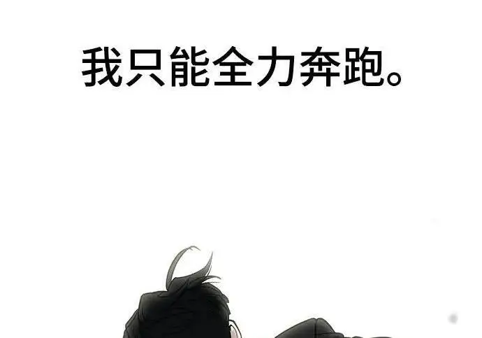 《校霸负责人》第179话图119