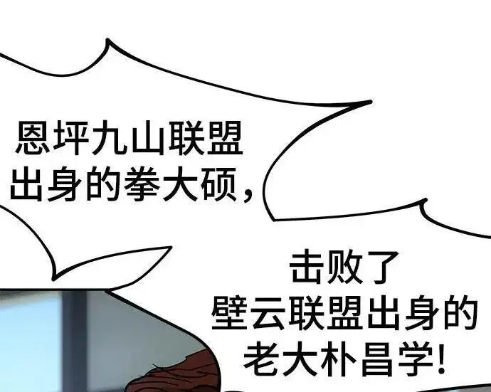 《校霸负责人》第179话图125