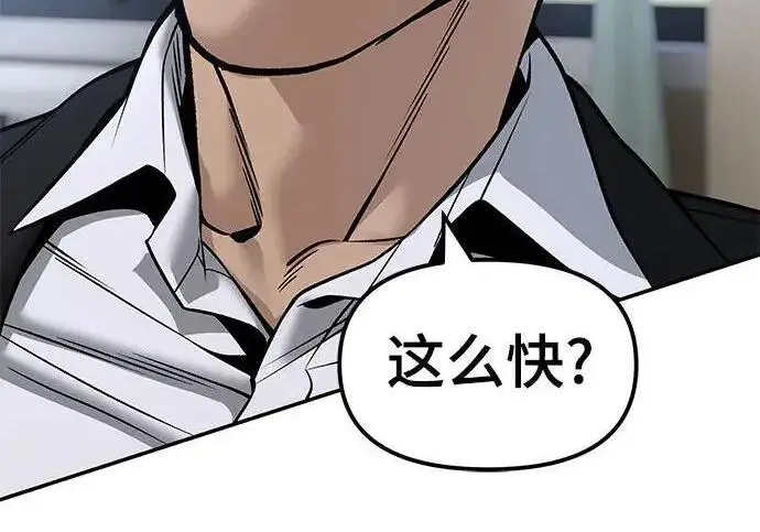 《校霸负责人》第179话图127
