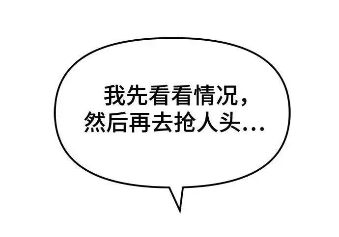 《校霸负责人》第179话图141
