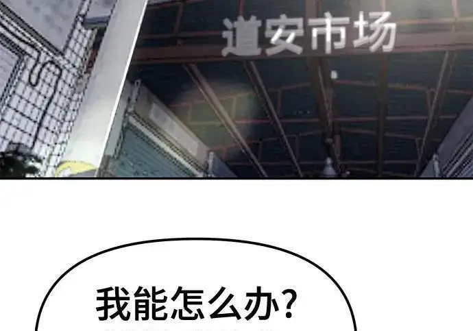 《校霸负责人》第179话图149