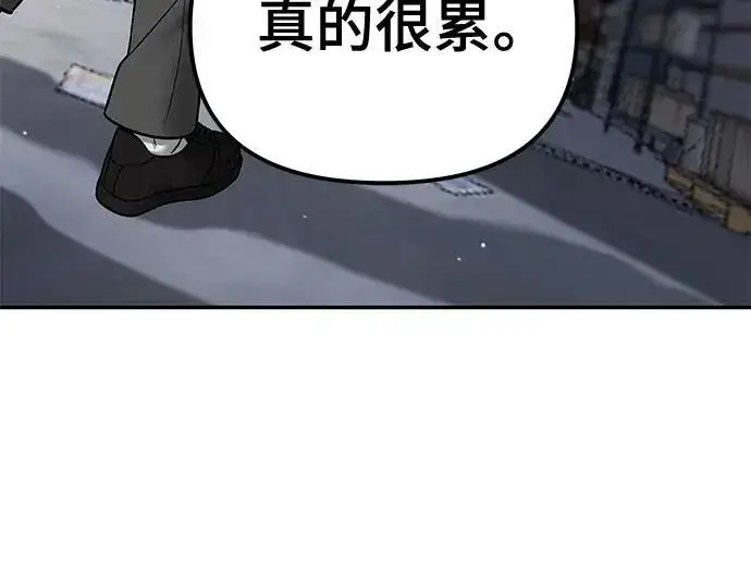 《校霸负责人》第179话图153