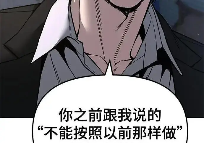 《校霸负责人》第179话图156