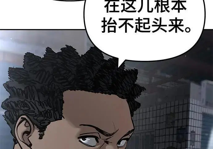 《校霸负责人》第179话图158
