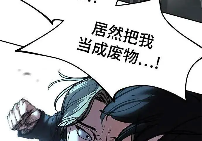 《校霸负责人》第179话图16