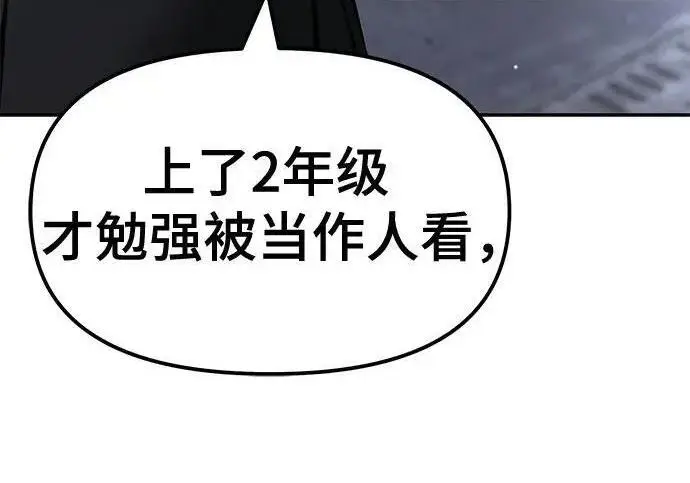 《校霸负责人》第179话图160