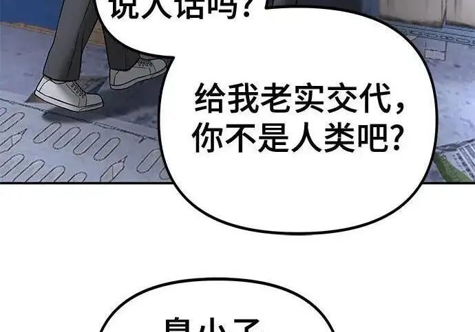 《校霸负责人》第179话图163