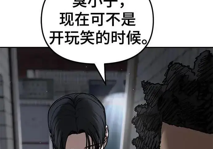 《校霸负责人》第179话图164