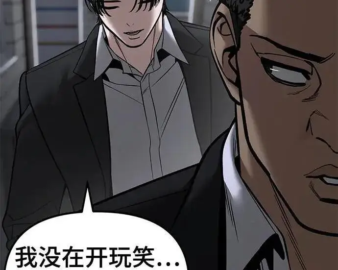 《校霸负责人》第179话图165