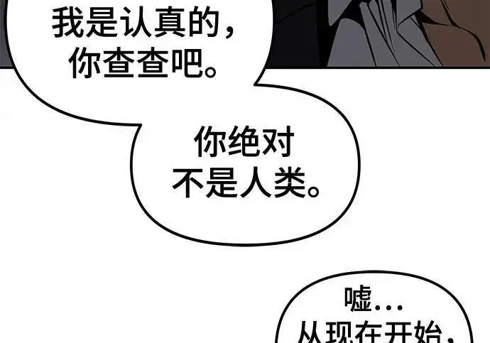 《校霸负责人》第179话图166