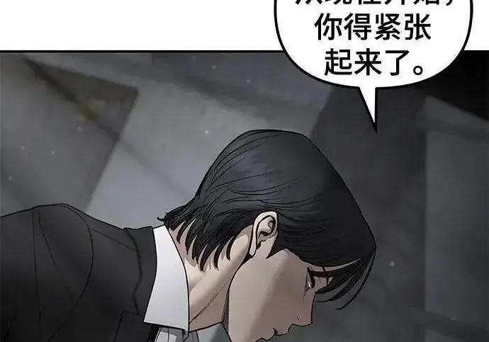 《校霸负责人》第179话图167