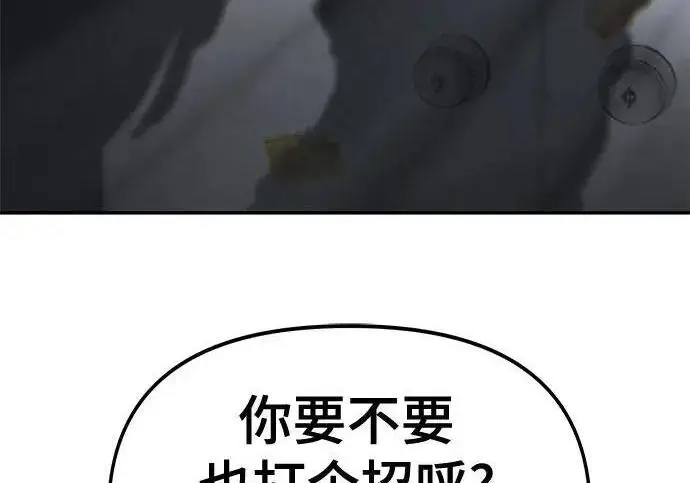 《校霸负责人》第179话图172