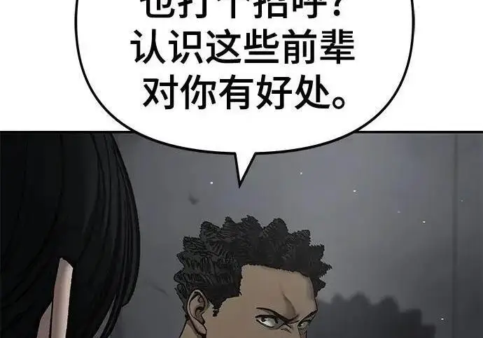 《校霸负责人》第179话图173