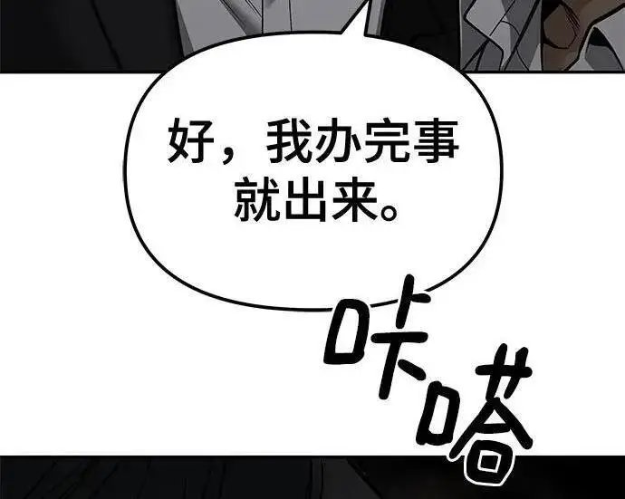《校霸负责人》第179话图178