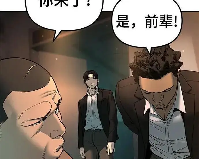 《校霸负责人》第179话图186