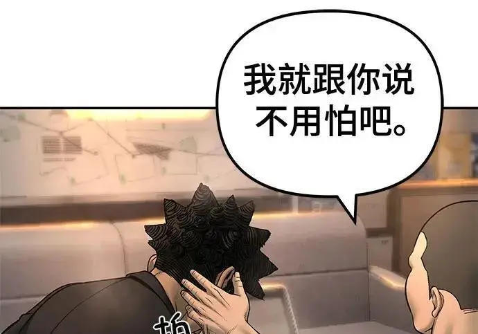 《校霸负责人》第179话图188