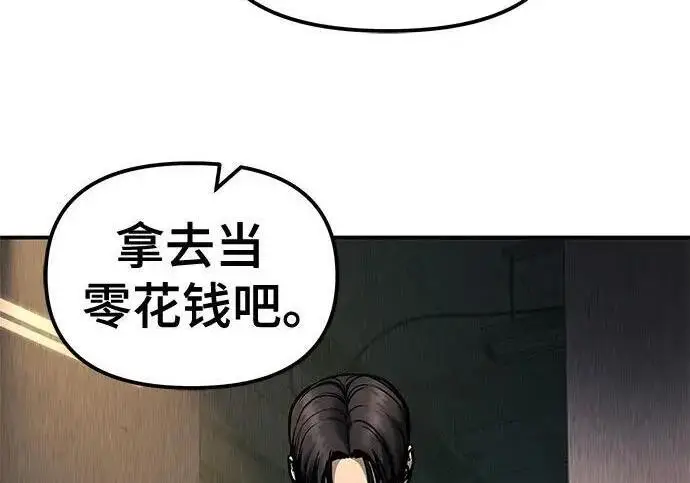 《校霸负责人》第179话图190