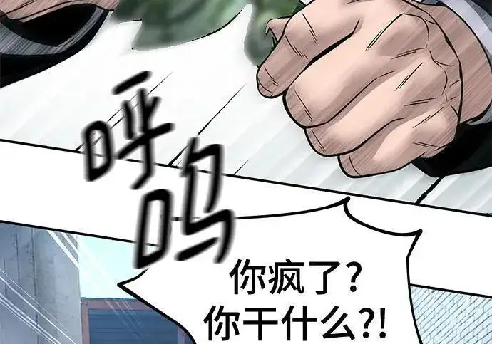 《校霸负责人》第179话图196