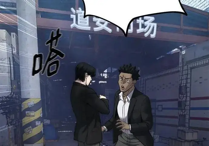 《校霸负责人》第179话图197
