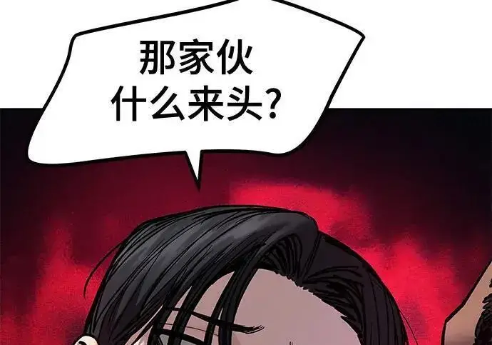 《校霸负责人》第179话图200