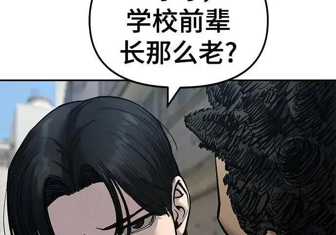 《校霸负责人》第179话图206