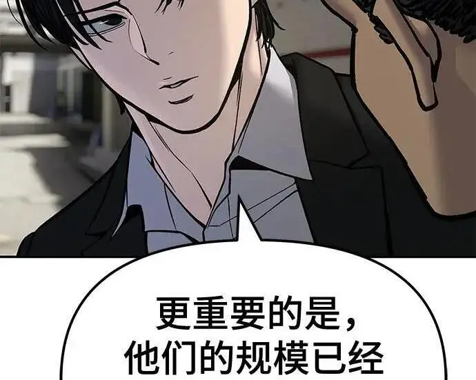 《校霸负责人》第179话图207