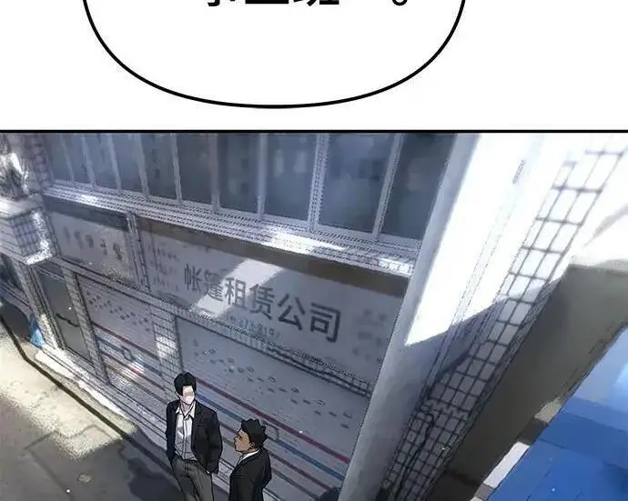 《校霸负责人》第179话图212