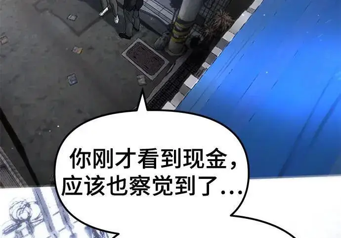 《校霸负责人》第179话图213
