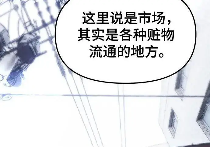 《校霸负责人》第179话图214