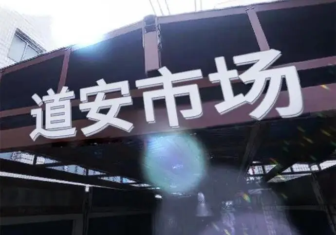 《校霸负责人》第179话图215