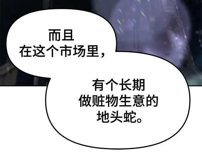 《校霸负责人》第179话图216