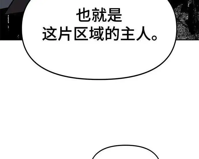 《校霸负责人》第179话图221