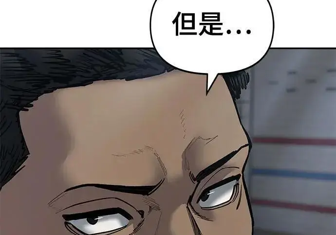 《校霸负责人》第179话图222
