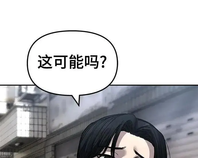 《校霸负责人》第179话图229
