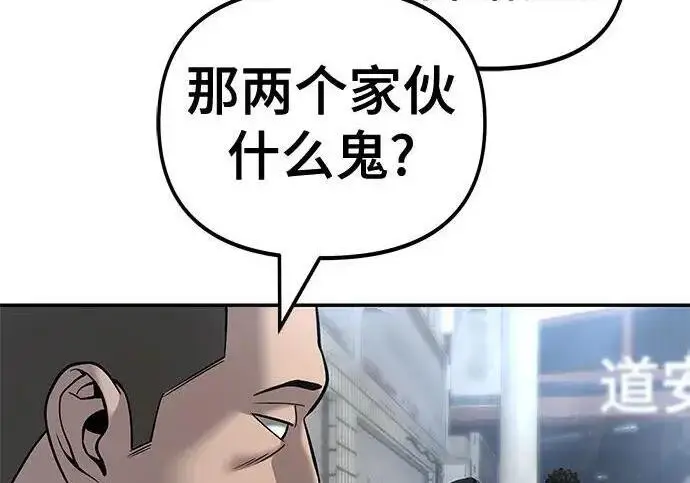 《校霸负责人》第179话图232