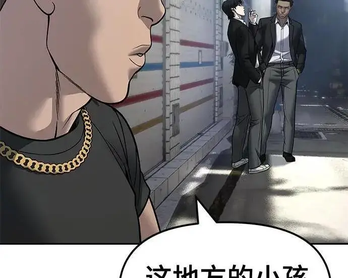 《校霸负责人》第179话图233
