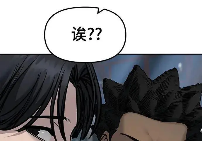 《校霸负责人》第179话图235