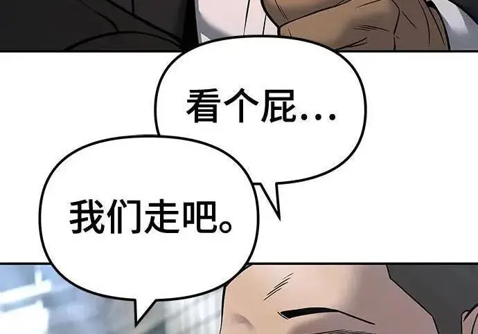 《校霸负责人》第179话图237