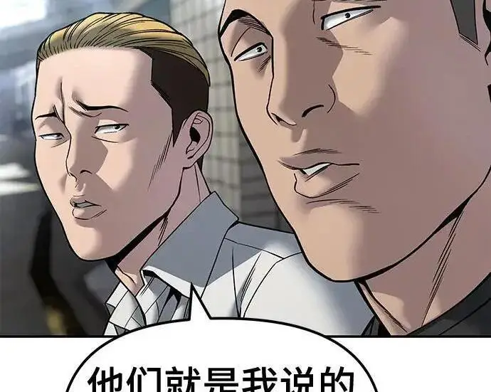 《校霸负责人》第179话图238