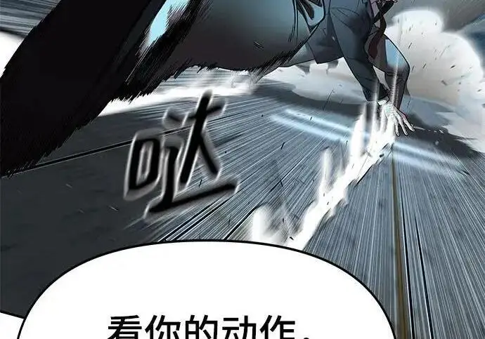 《校霸负责人》第179话图24