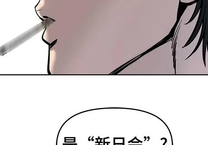 《校霸负责人》第179话图243