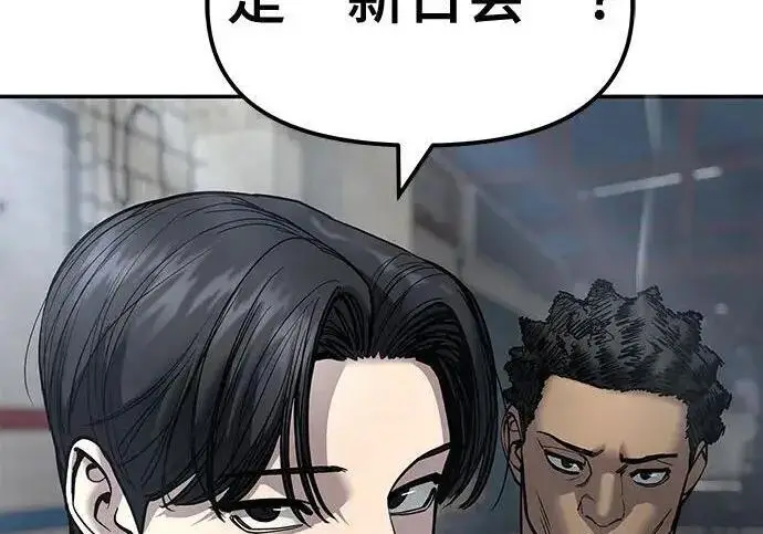 《校霸负责人》第179话图244