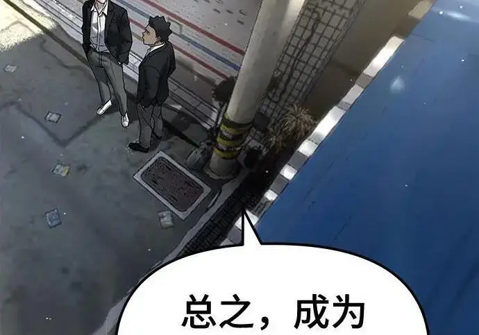《校霸负责人》第179话图252