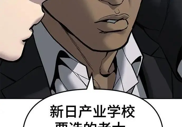 《校霸负责人》第179话图259
