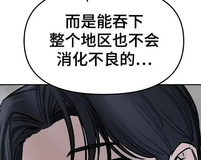 《校霸负责人》第179话图261
