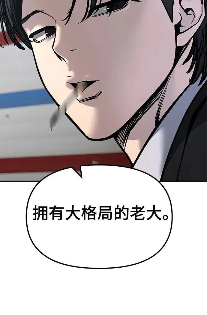 《校霸负责人》第179话图262