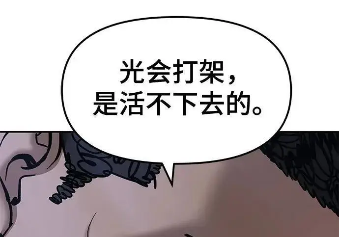 《校霸负责人》第179话图263