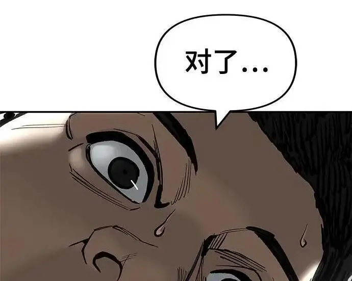 《校霸负责人》第179话图274