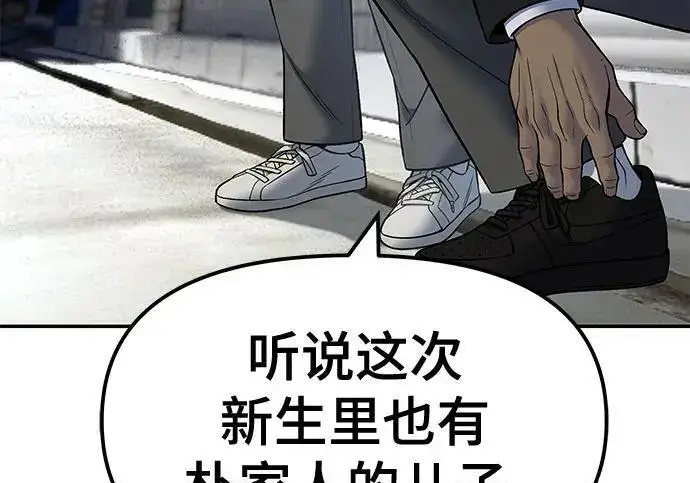 《校霸负责人》第179话图279