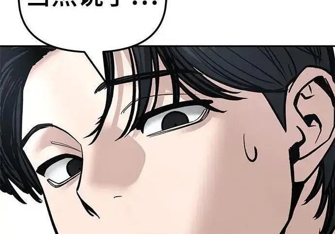 《校霸负责人》第179话图281